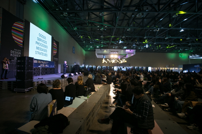 디자인코리아2018 (DESIGN KOREA 2018)3