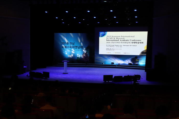 전남국제수묵비엔날레 20185