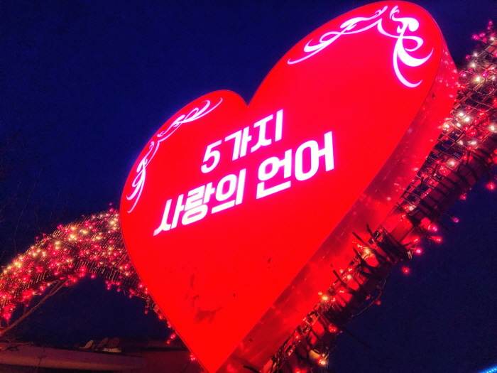 러브인 프로방스 빛축제 2018 사진11
