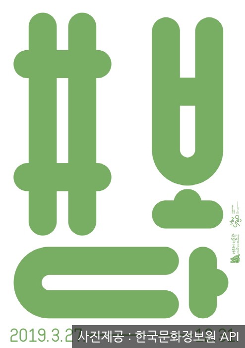 국립현대미술관 어린이미술관 '#보다' 20190