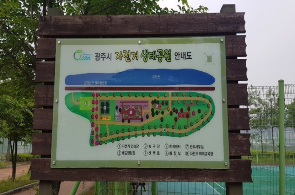 경기_광주_자전거생태공원_안내판