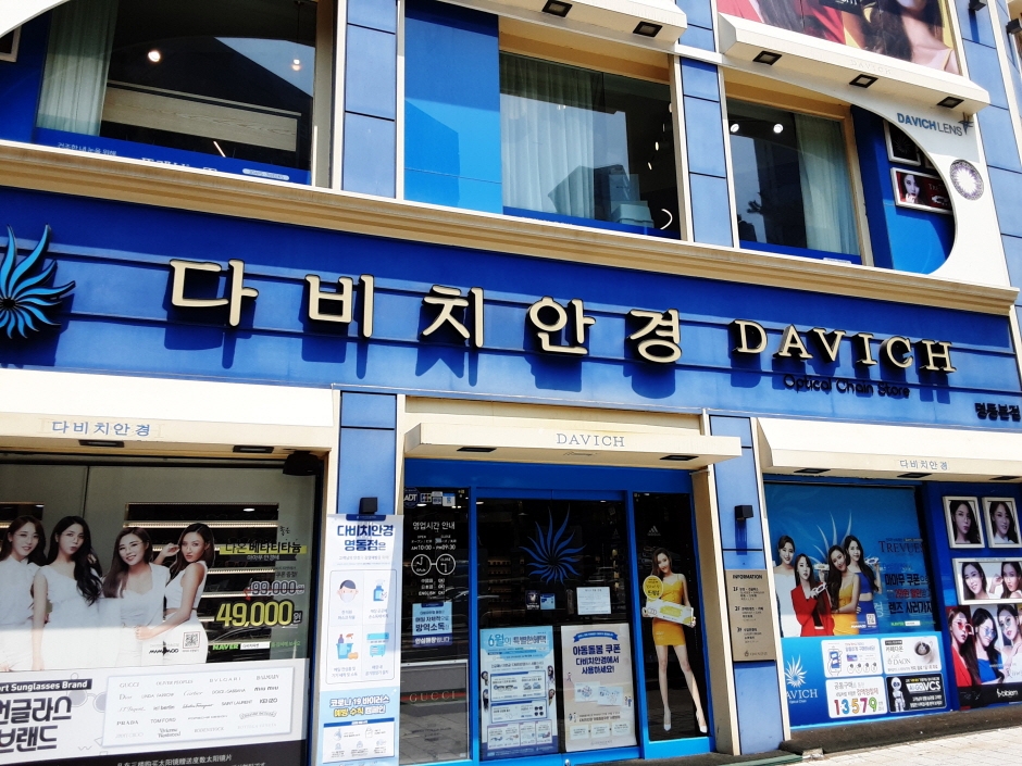 Davich Optical - Myeongdong Branch [Tax Refund Shop] (다비치안경 명동점)