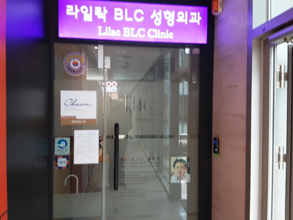 Lilac BLC Clinic [Tax Refund Shop] (라일락BLC의원 [사후면세점])