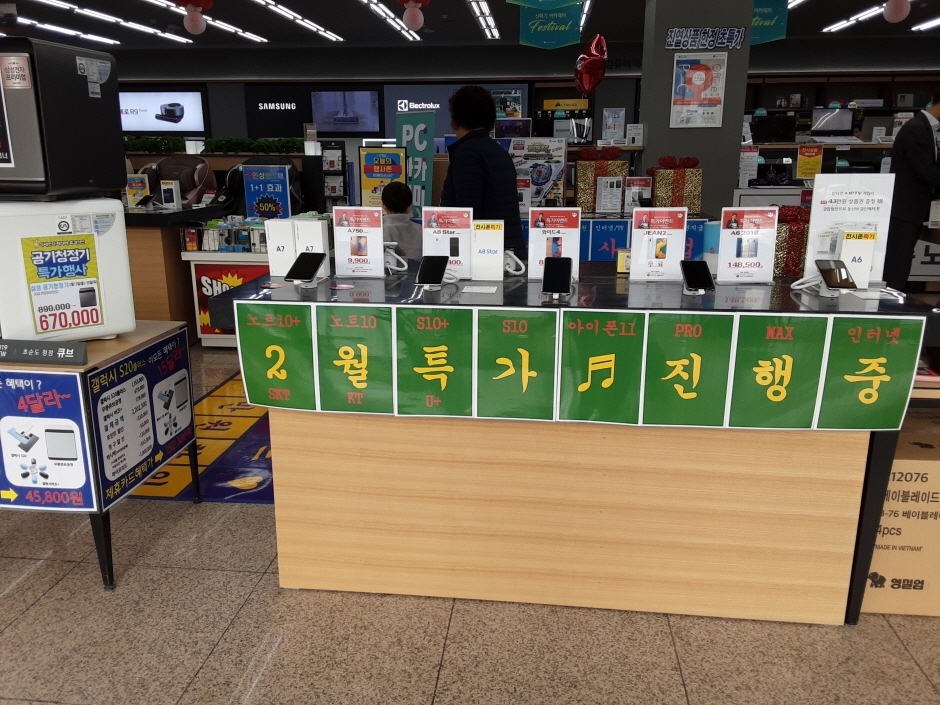 Himart - Dujeong Branch [Tax Refund Shop] (하이마트 두정점)