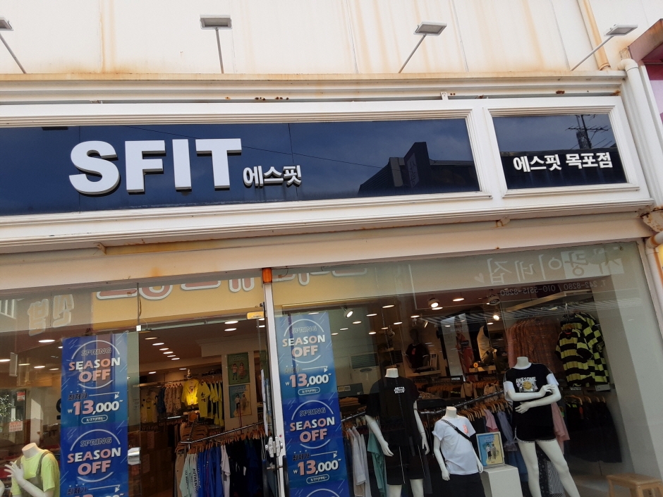 [事後免稅店] SFIT (木浦店)(에스핏(목포))