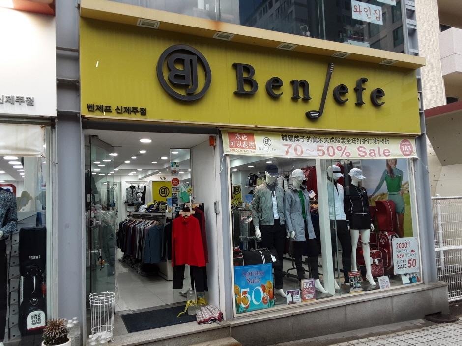Ben Jefe - Jeju Yeon-dong Branch [Tax Refund Shop] (벤제프 제주연동)
