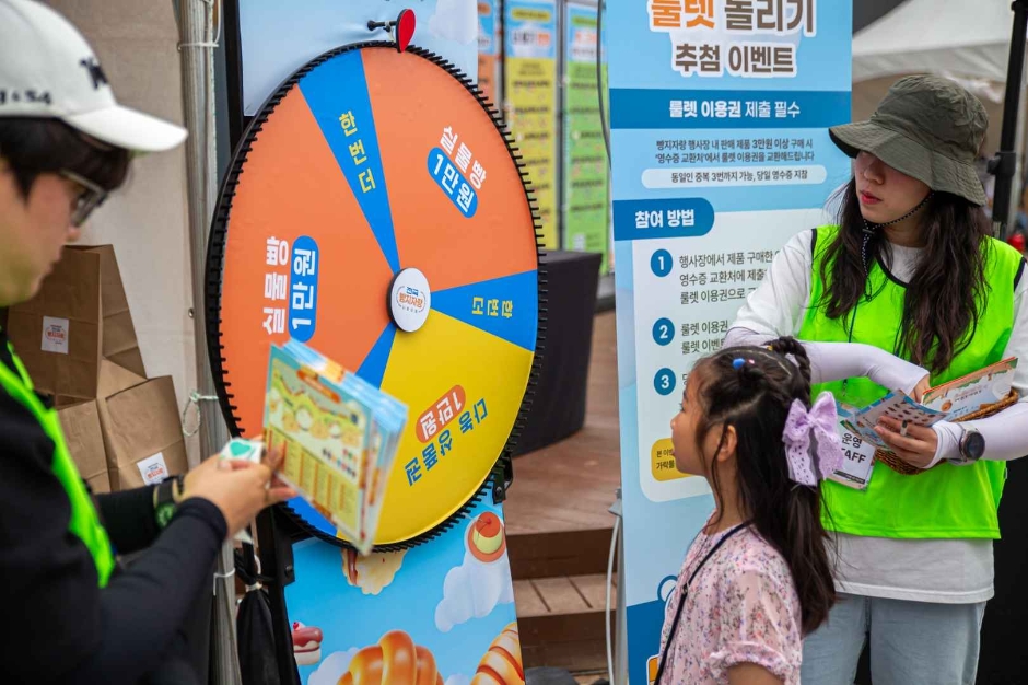 가락몰 빵축제 전국빵지자랑