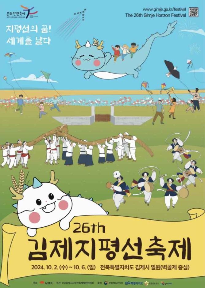 thumbnail-김제지평선축제-17