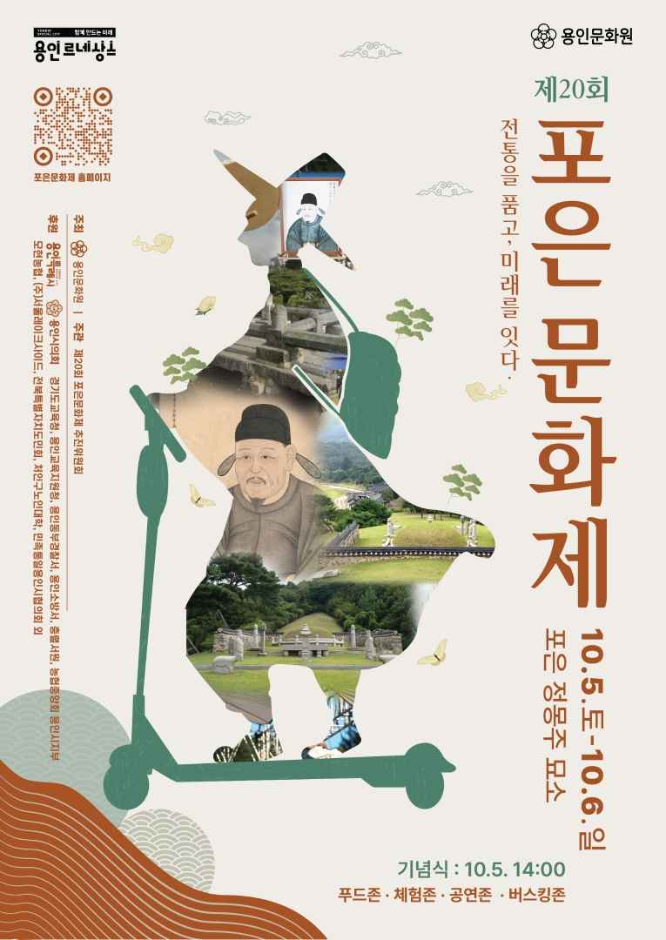 thumbnail-포은문화제-14
