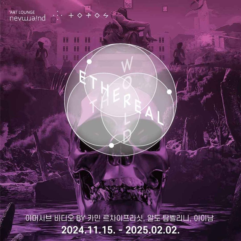 thumbnail-이머시브아트 기획전시 [The Ethereal World]-1