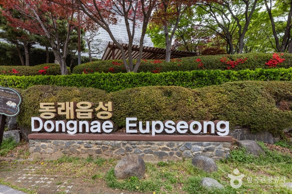 동래읍성지