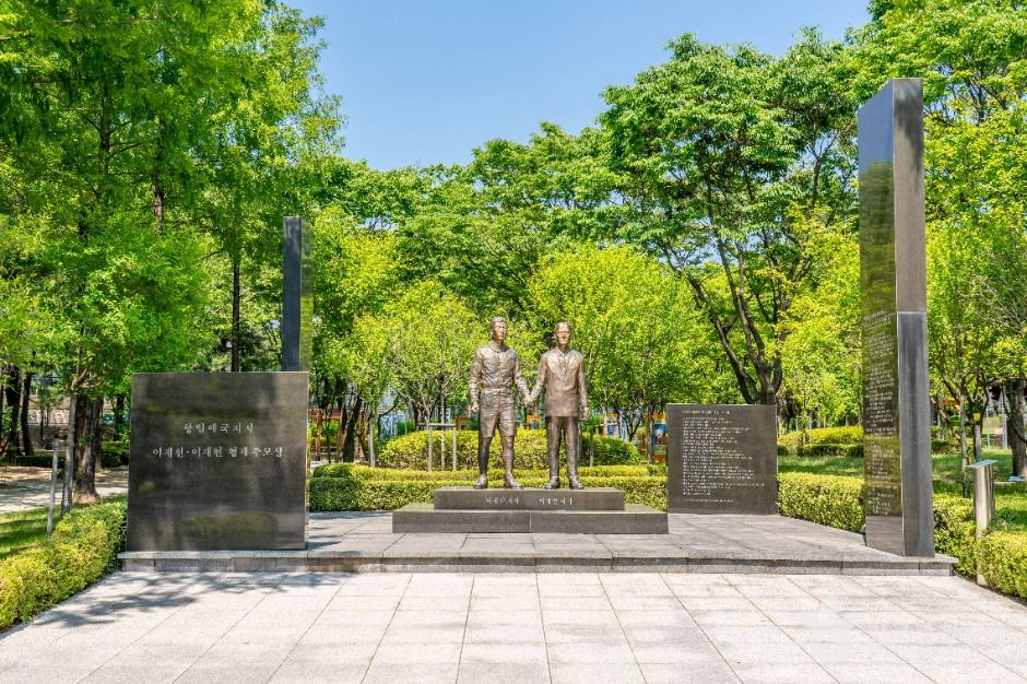 자유공원