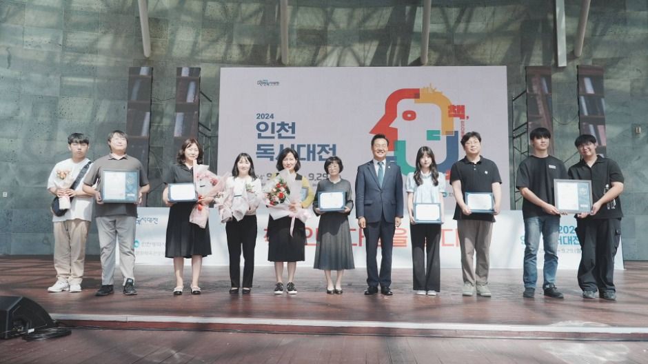 2025 인천 독서대전 6