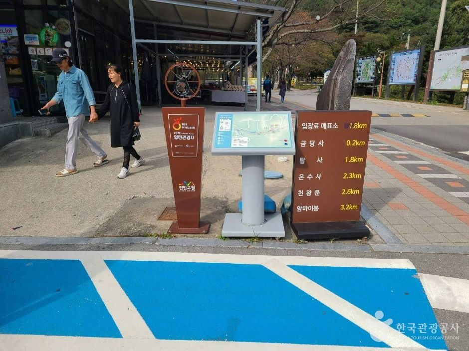 마이산도립공원 남부