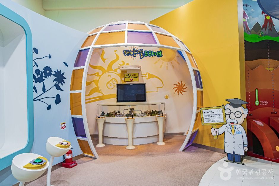 해양에너지공원