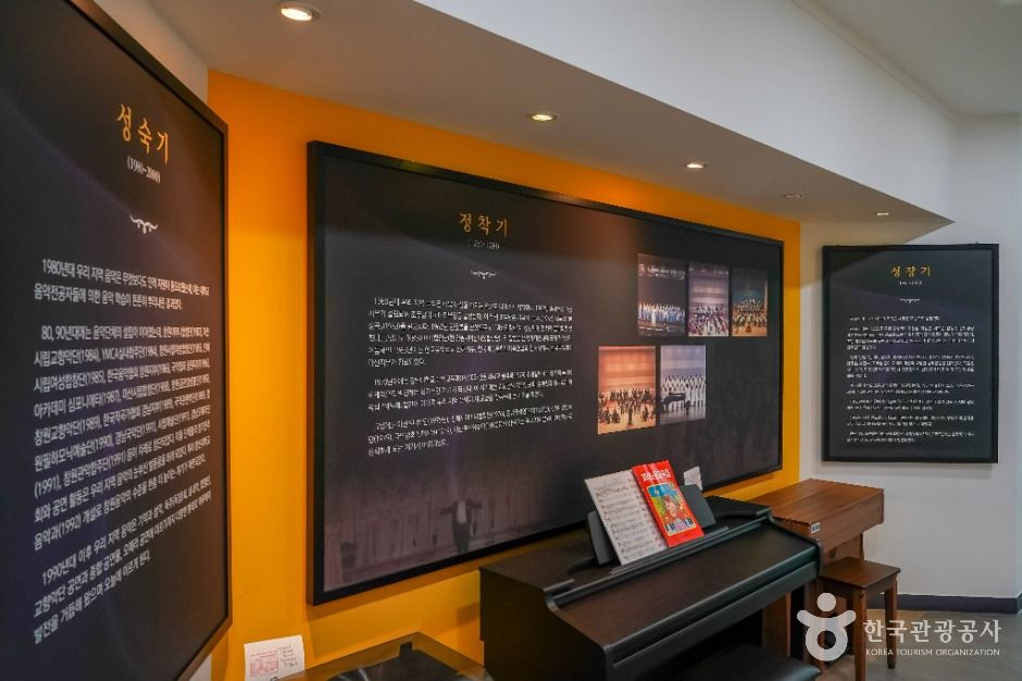 창원시립 마산음악관