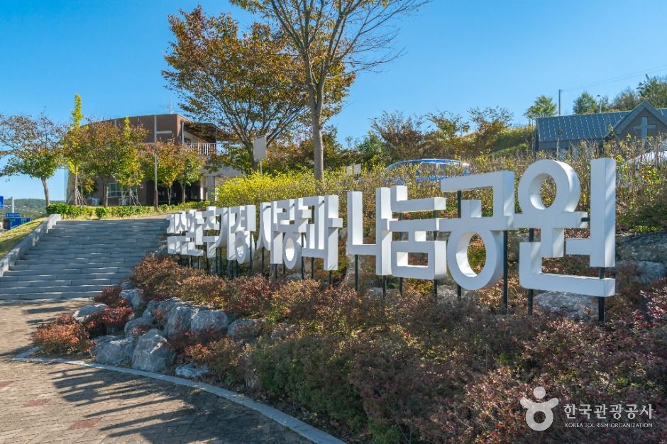 김수환 추기경 사랑과 나눔공원