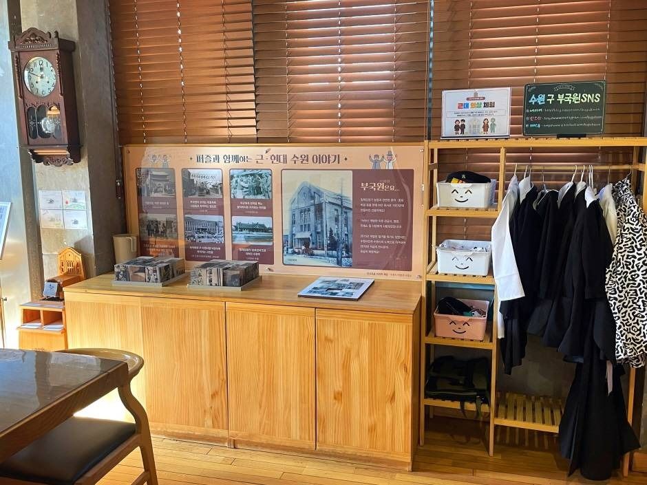 수원 구 부국원