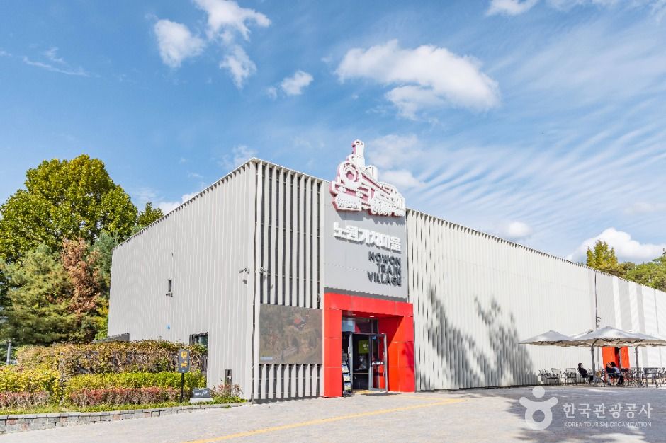 화랑대 철도공원