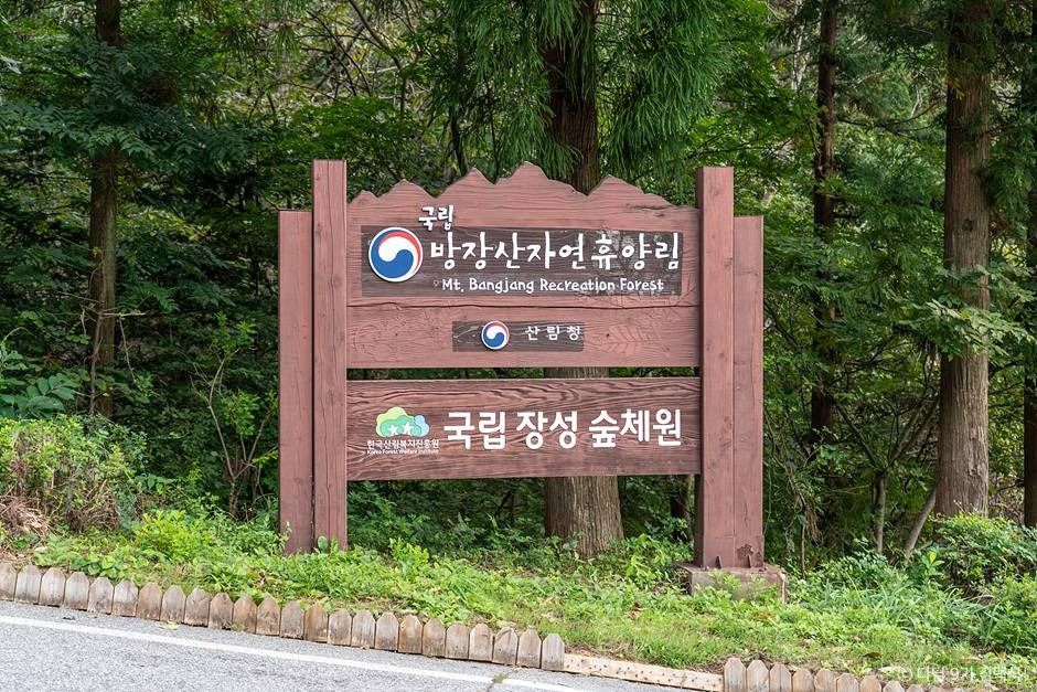 thumbnail-국립 방장산자연휴양림-1