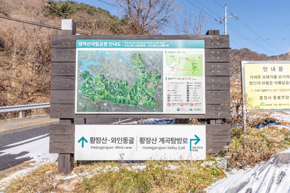 황장산