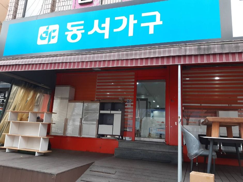 광명가구문화의거리