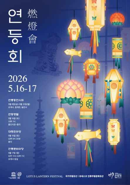 thumbnail-연등회-6