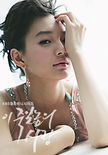Shin Min-A (신민아)