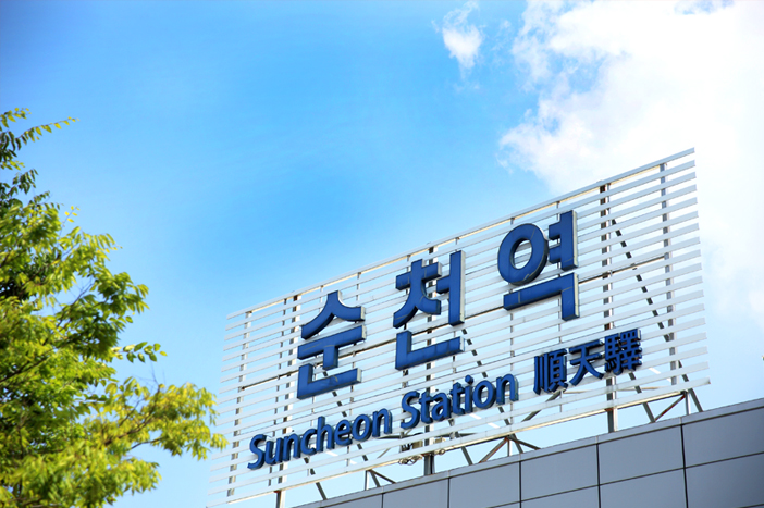 Bahnhof Suncheon