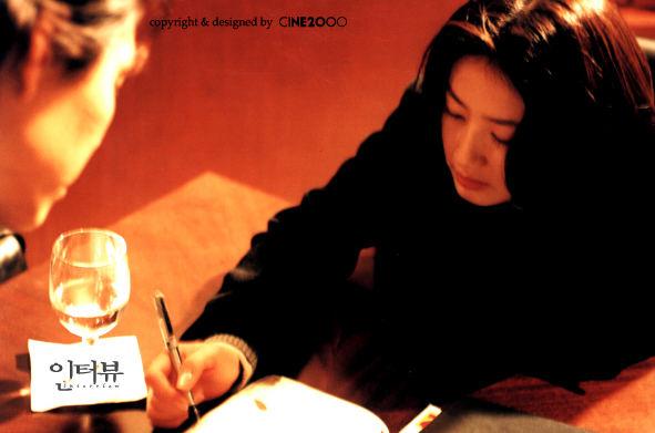 Shim Eun-Ha (심은하)