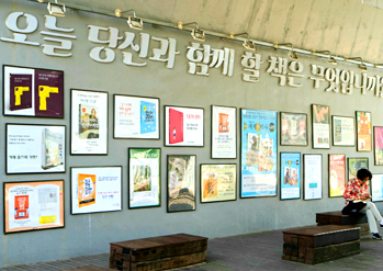 Gyeongui Line Book Street