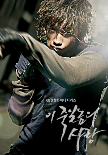 Jung Ji-hoon (정지훈) or Rain (비)