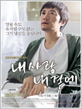 Koreanische Filme : Closer to Heaven