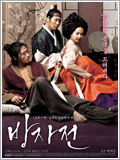 Koreanische Filme : Bang Ja Jeon: The Servant 