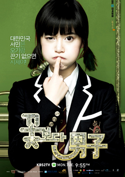 Ku Hye-Sun (구혜선)