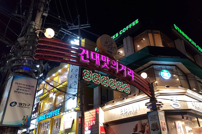 Straße des Geschmacks an der Konkuk Universität
