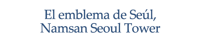 El emblema de Seúl, Namsan Seoul Tower
