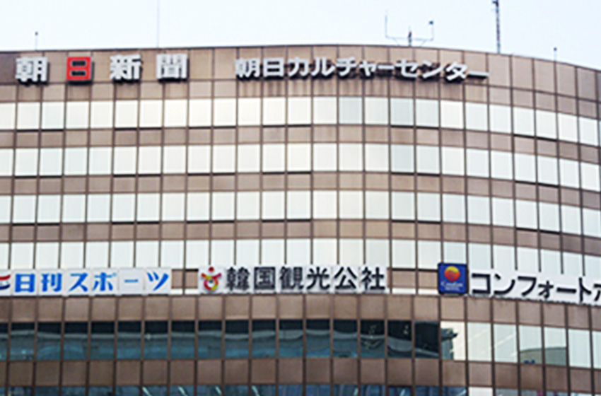KTO福岡辦事處 - 外景圖片