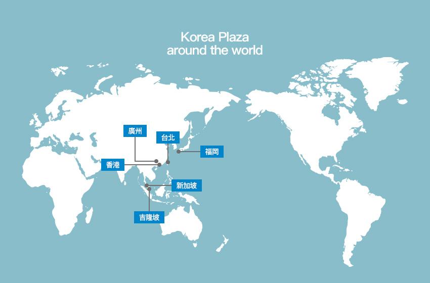 Korea Plaza around the world