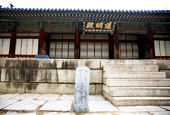 Tongmyeongjeon Hall