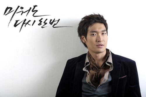 Jung Gyu-woon (정겨운)