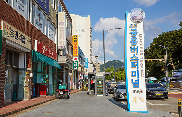Muju Bus Terminal