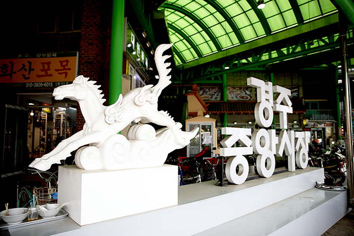 Gyeongju Jungang Market