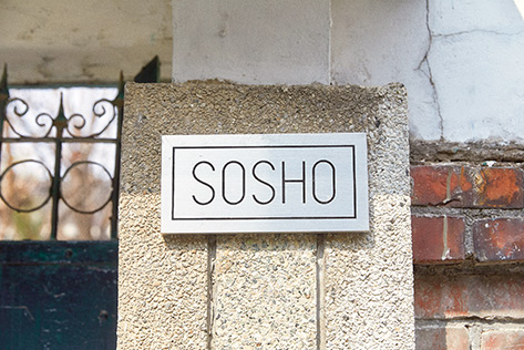 Sosho Gallery