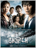 Koreanische Filme : Haeundae 
