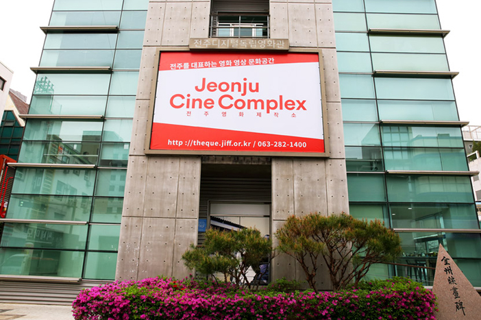Jeonju Cine Complex
