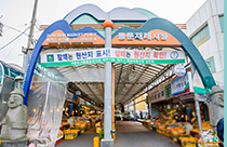 Jeju Dongmun Traditional Market