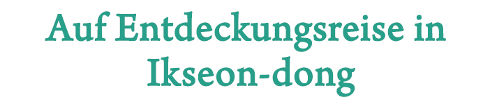 Auf Entdeckungsreise in Ikseon-dong