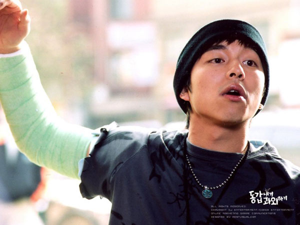 Gong Yoo (공유)