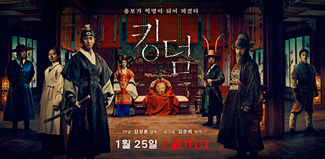 Exploring the Joseon “Kingdom” through Filming Sites